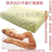 天津市冬青树商贸有限公司-纳米远红外磁疗保健枕（卧B型）